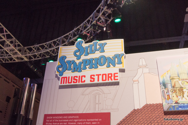 Silly Symphony Music Store