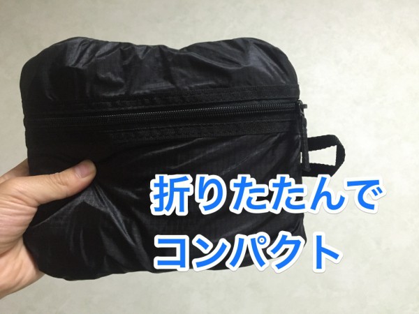 便利 無印良品の折りたたみボストンバッグが旅行の帰りで荷物が増えたときに超助かる 旅行記ブログ By Tikikiti Jp