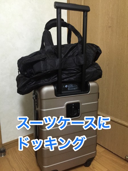 便利 無印良品の折りたたみボストンバッグが旅行の帰りで荷物が増えたときに超助かる 旅行記ブログ By Tikikiti Jp