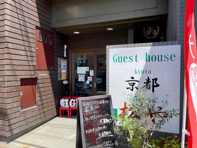 ゲストハウス京都松やの入り口