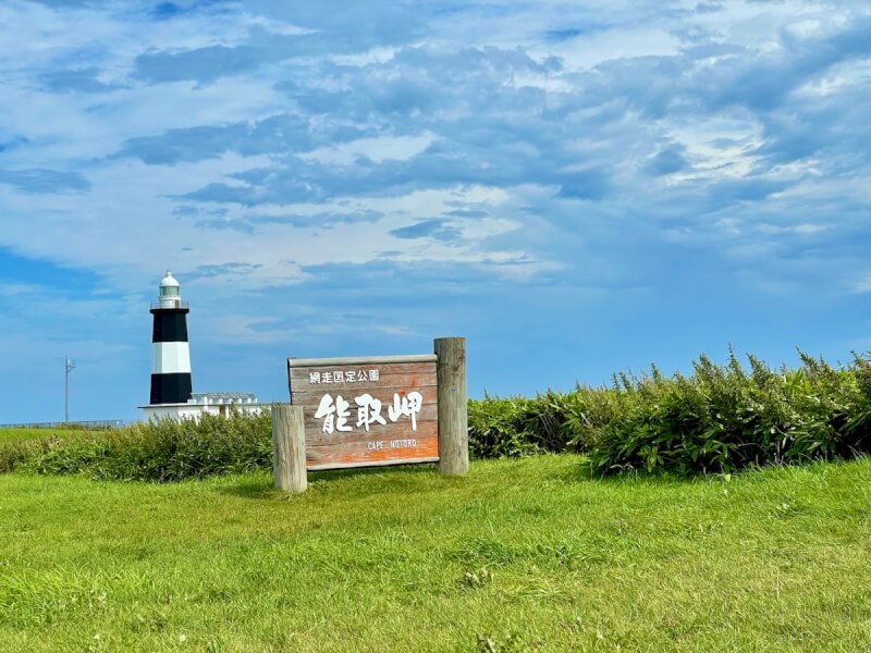 能取岬の灯台