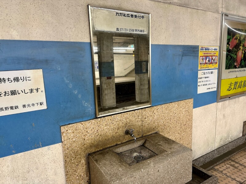 長野電鉄の善光寺下駅にあった鏡広告