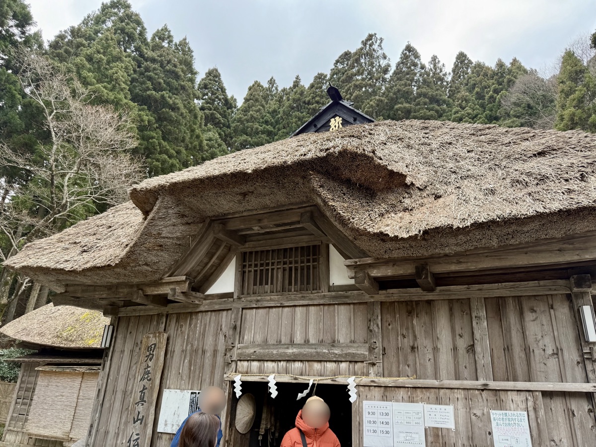 男鹿真山伝承館