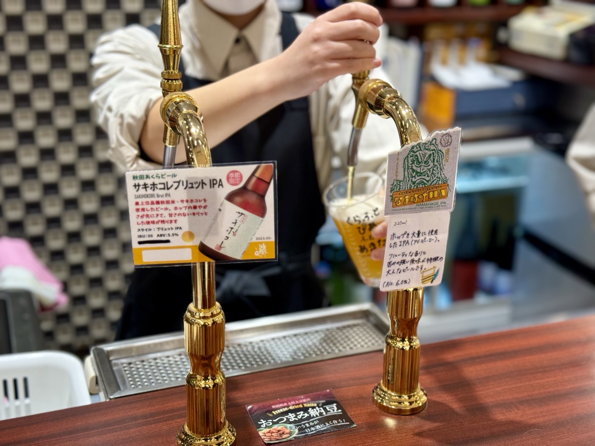 あきたくらすのクラフトビール注ぎ口