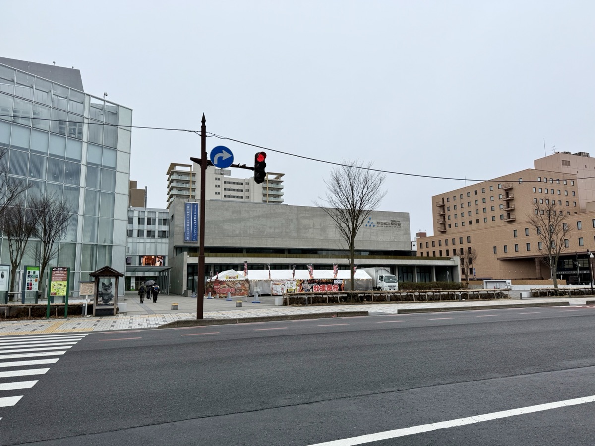 秋田県立美術館