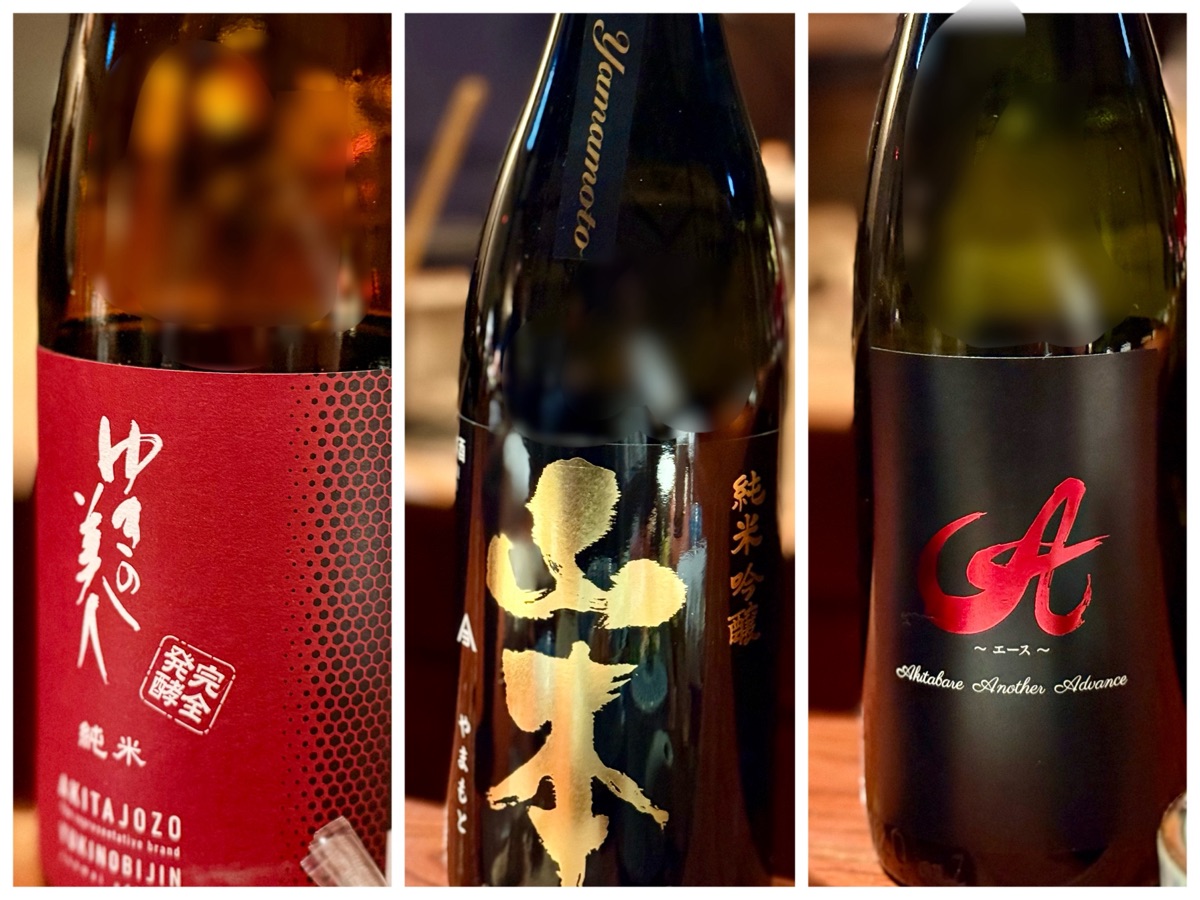 とっぴんぱらりのぷ
飲んだ日本酒のボトル