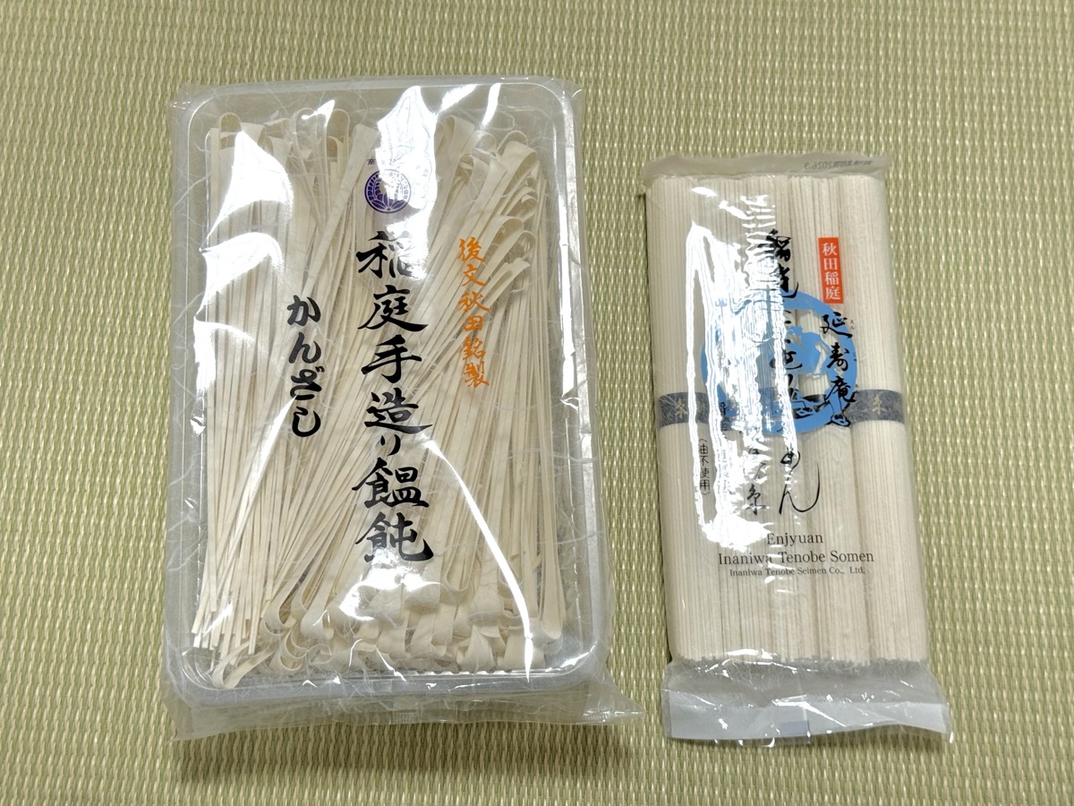稲庭うどんとそうめん