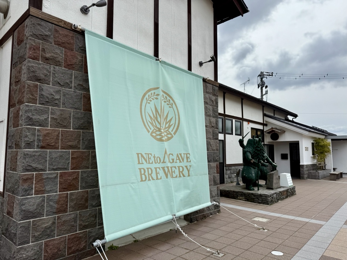 稲とアガベ醸造所の外観