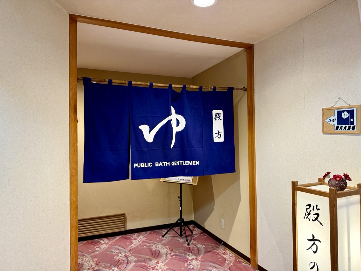 秋田温泉さとみ　大浴場の入り口