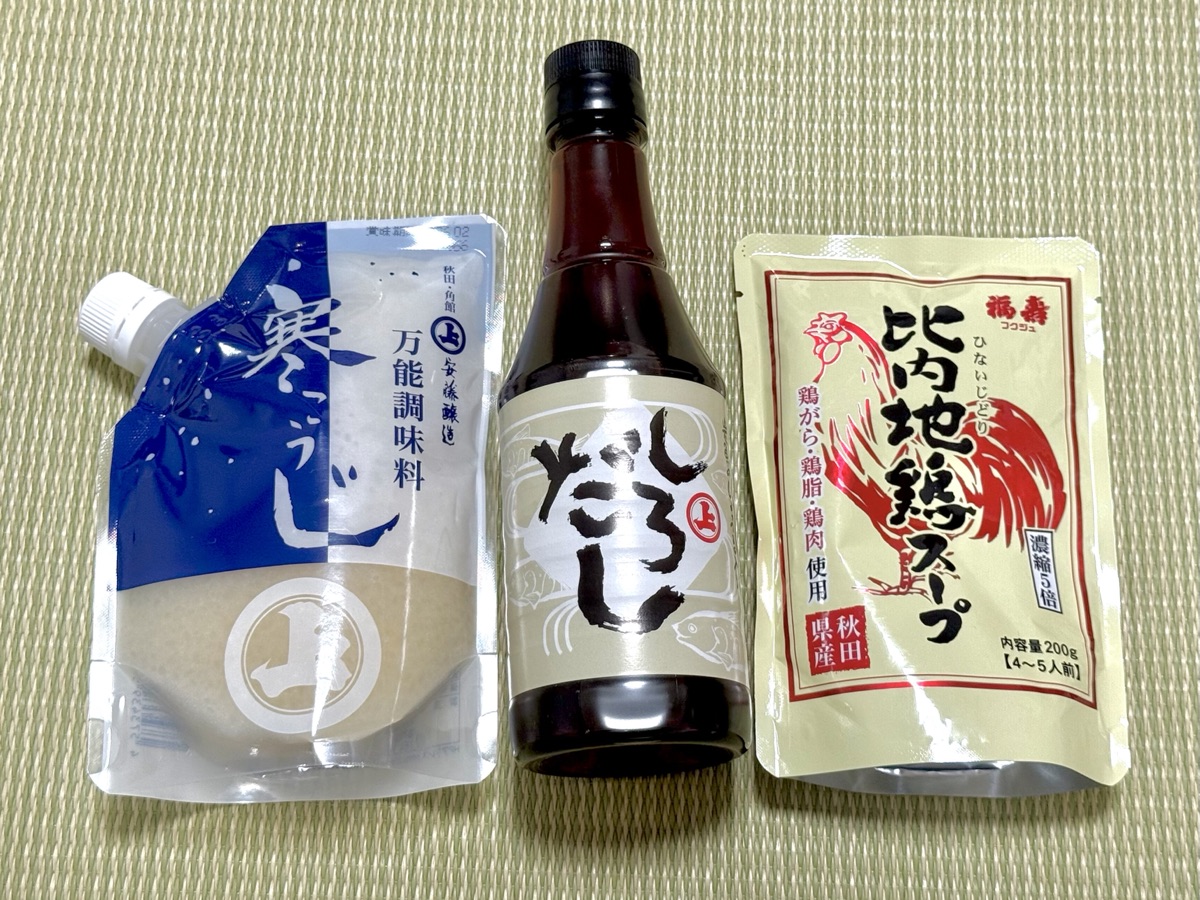 寒こうじ、しろだし、比内地鶏スープ