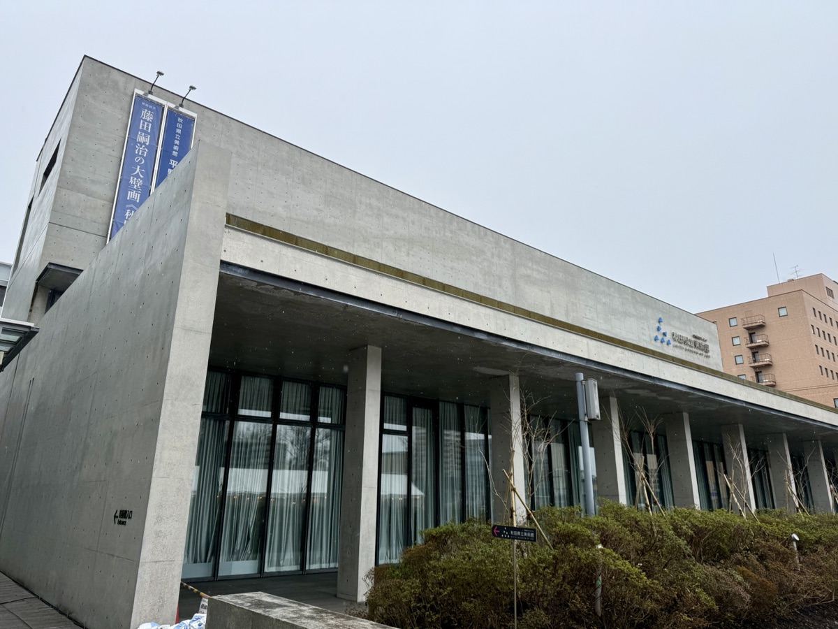 秋田県立美術館を下から見たところ
