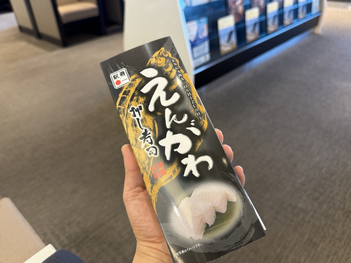 えんがわ押し寿司