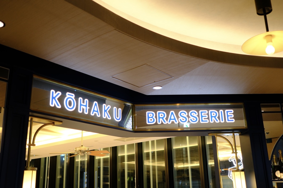 赤白ブラッスリーの入り口