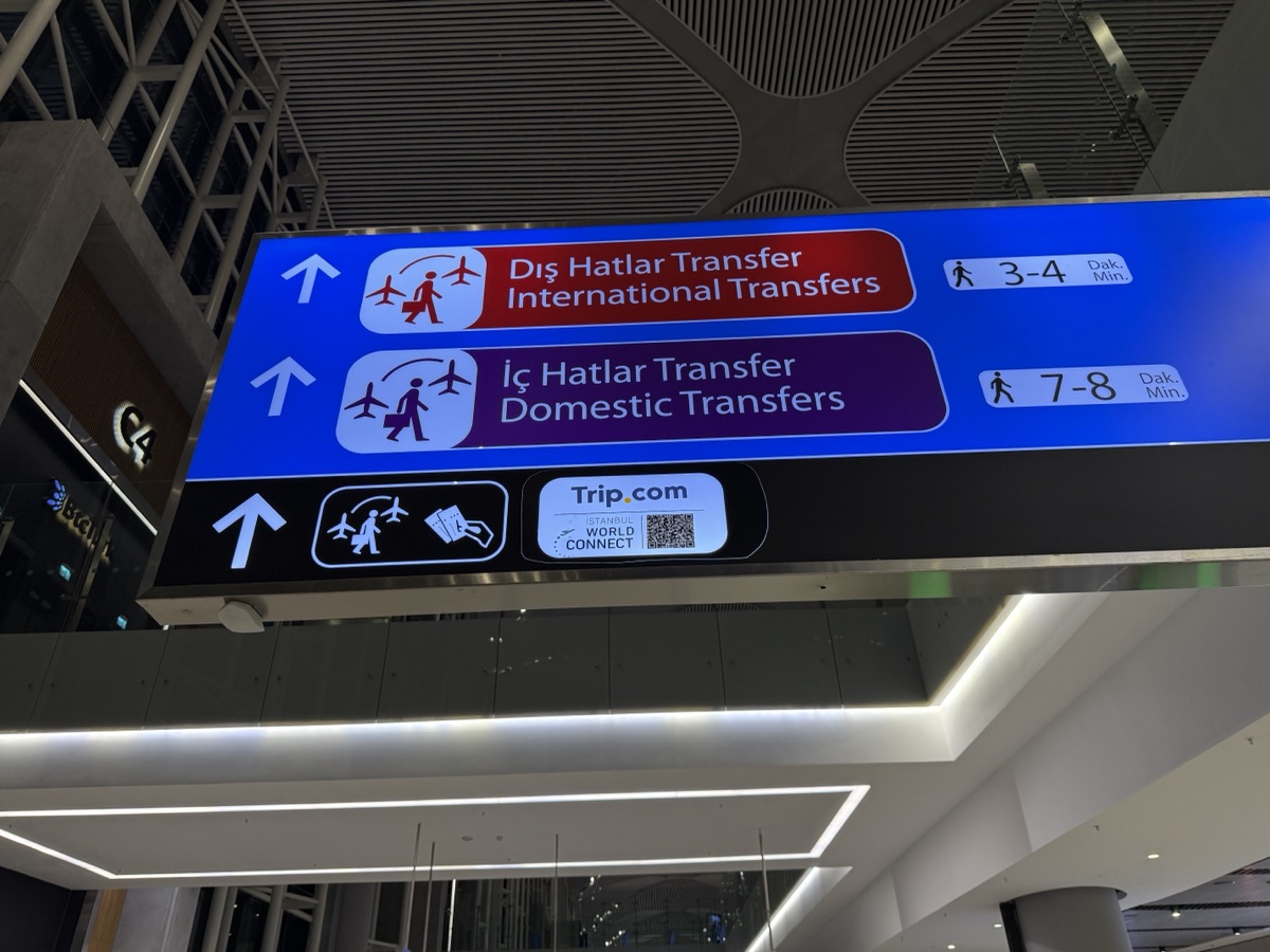 イスタンブール国際空港の案内表示版