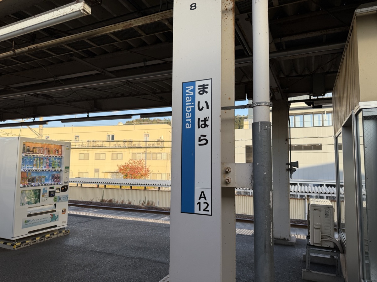 米原駅の柱駅名標