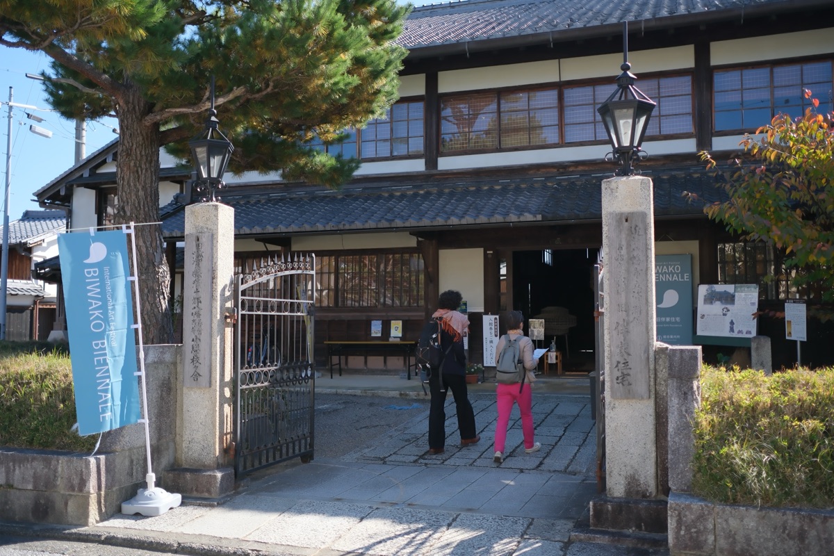 旧伴家住宅