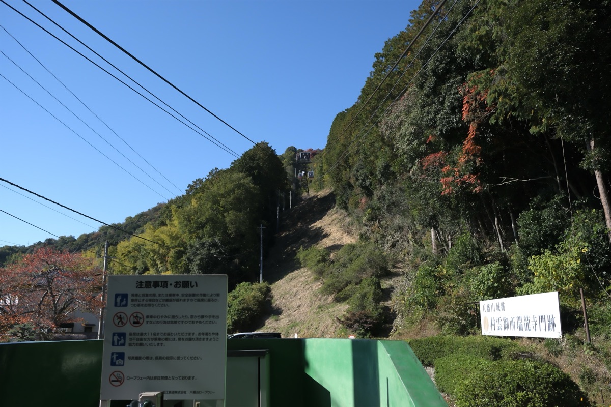 八幡山ロープウェー