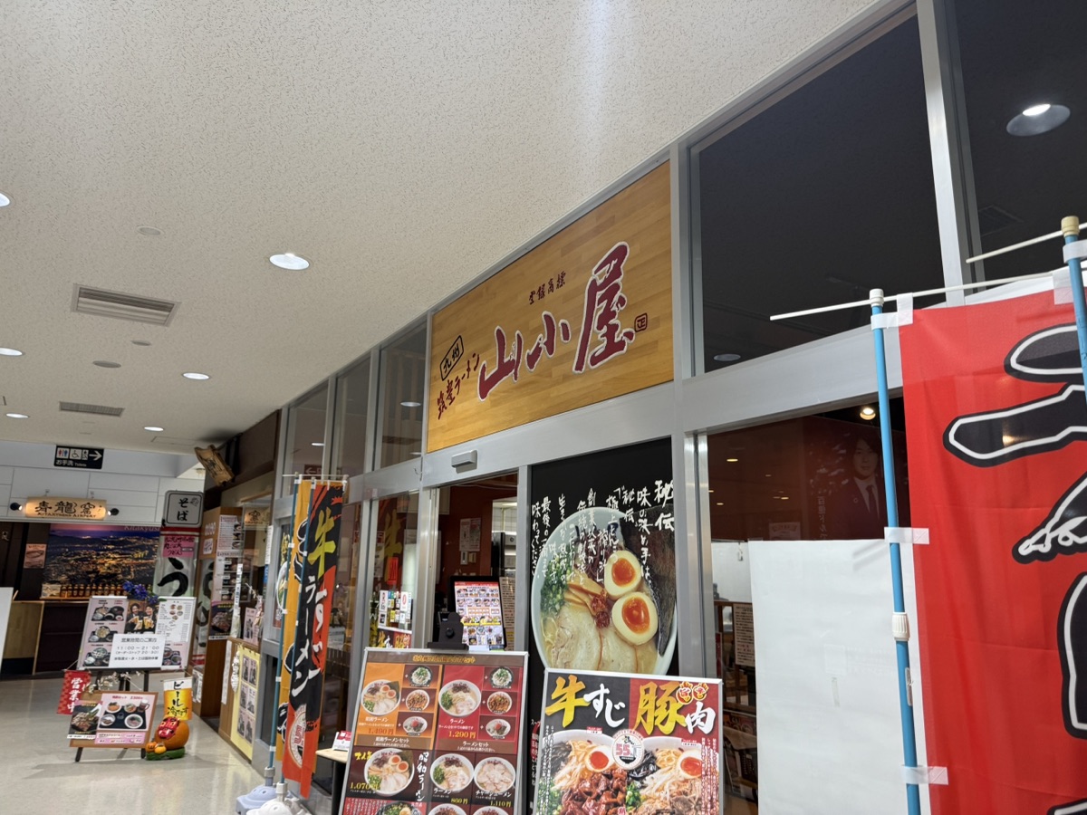 九州筑豊ラーメン山小屋 新北九州空港店