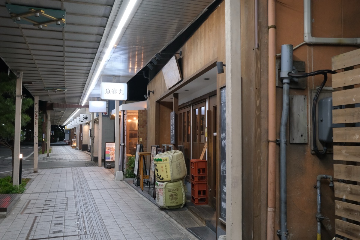 鮮魚と炉端焼き 魚丸 彦根店