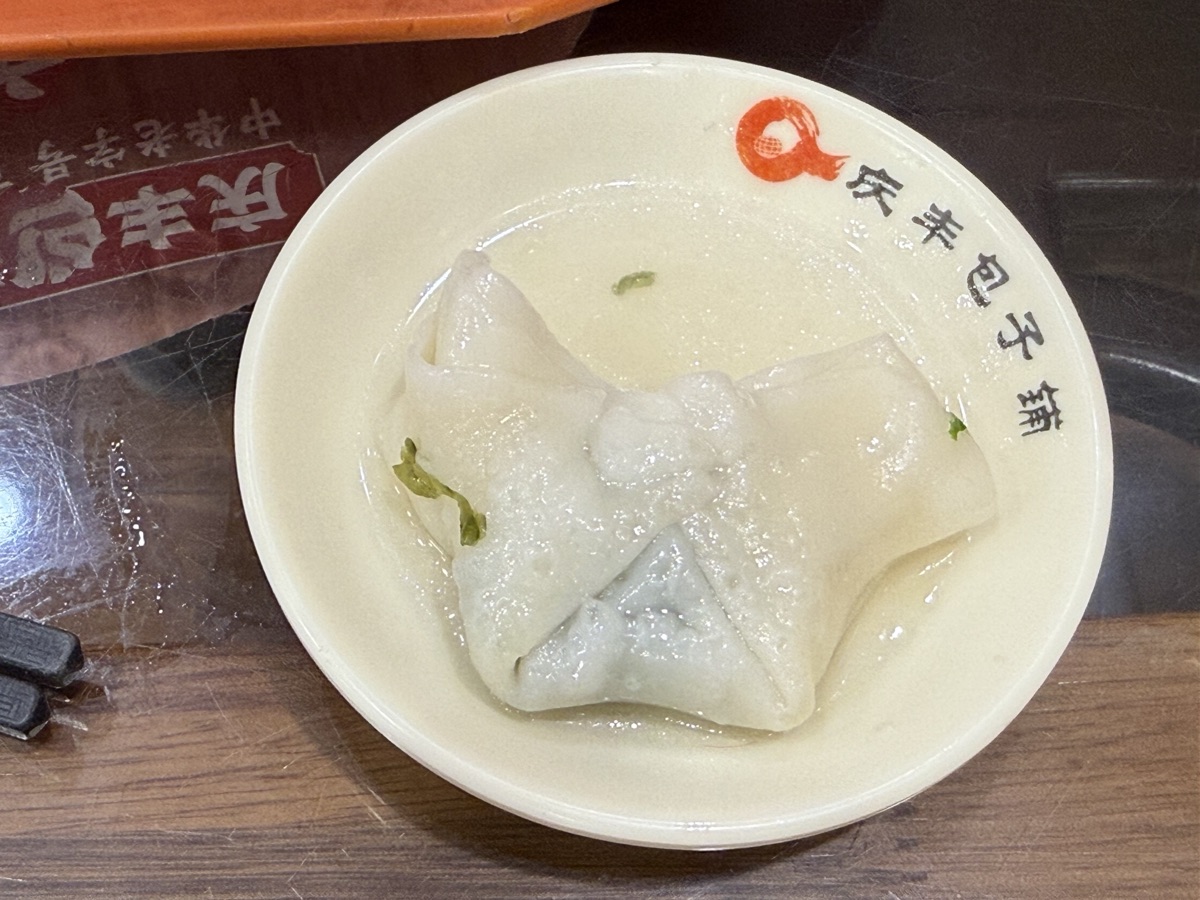 手作りナズナ入り大ワンタンの包み方