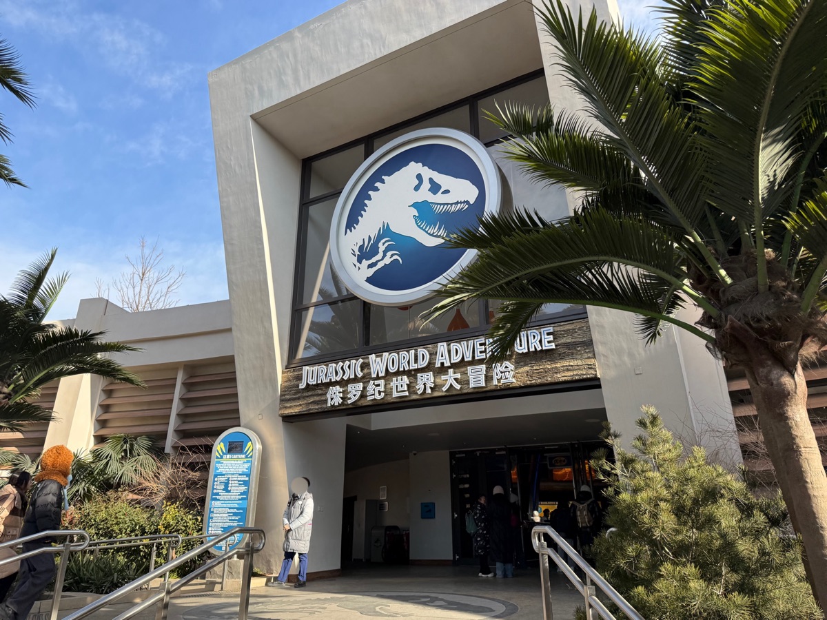 ジュラシック・ワールド・アドベンチャーの入り口