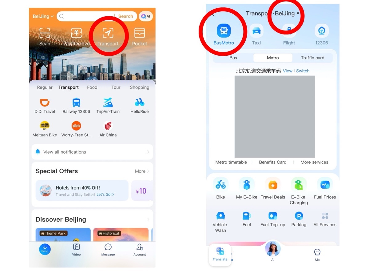 Alopayで交通用QR コードを表示するところ