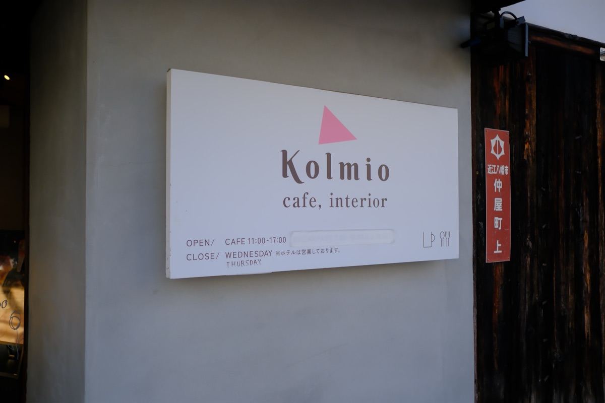 Kolmioカフェの看板