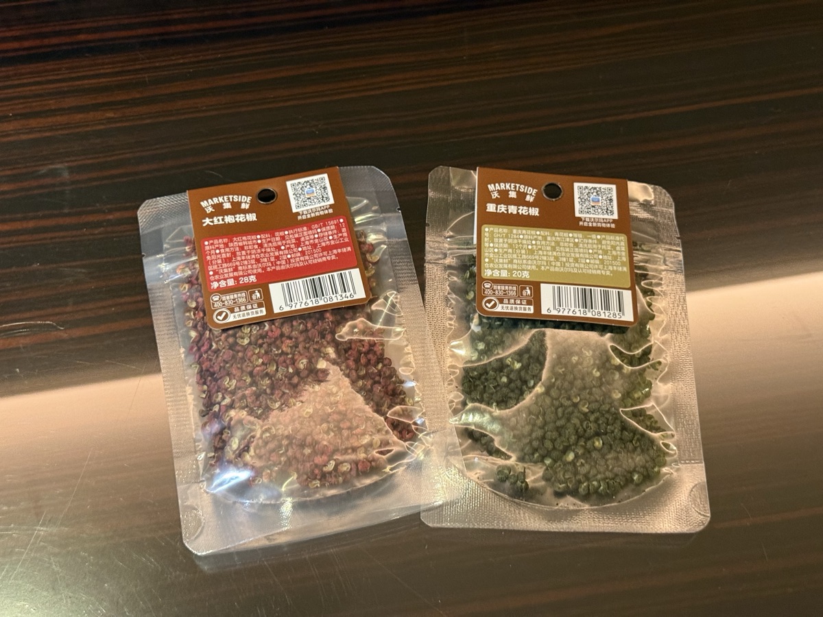 大红袍花椒と重庆青花椒