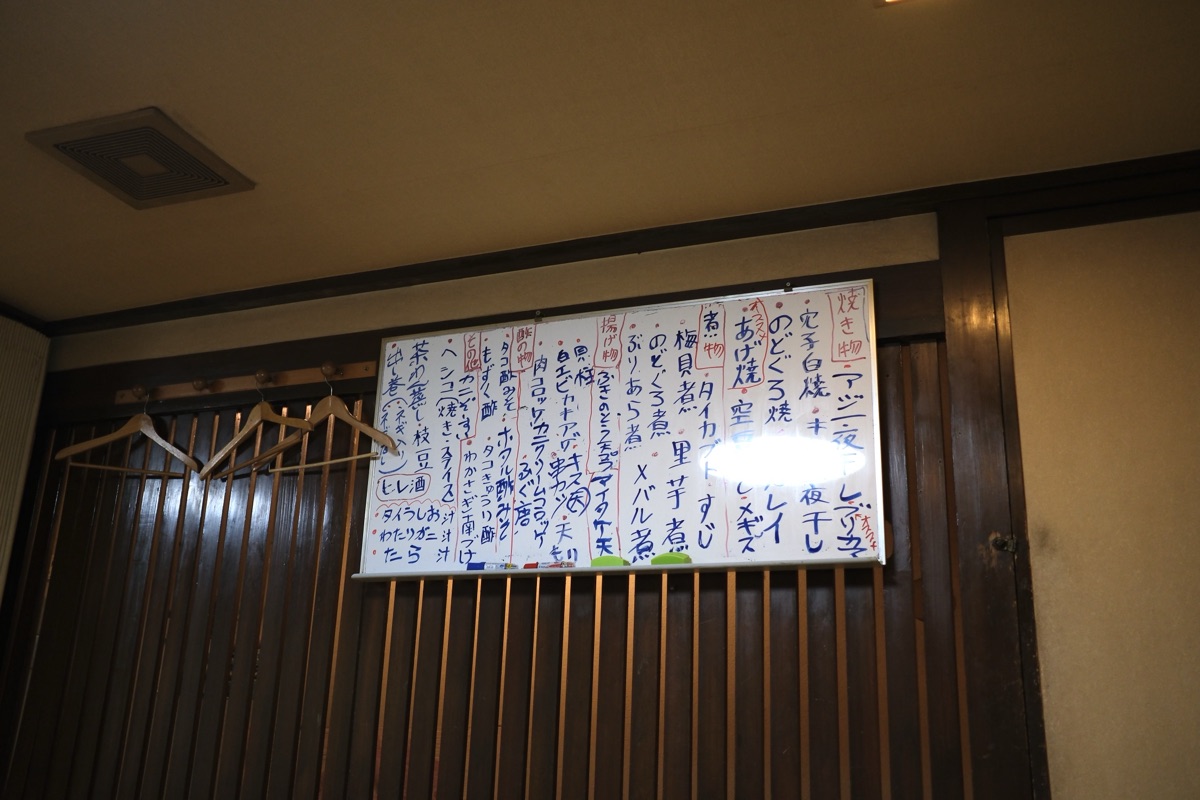 大衆割烹 善甚　白板のお品書き