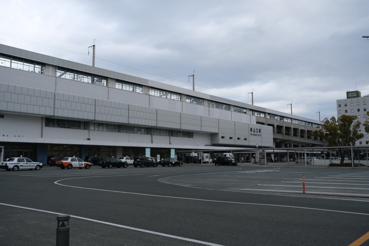 新山口駅