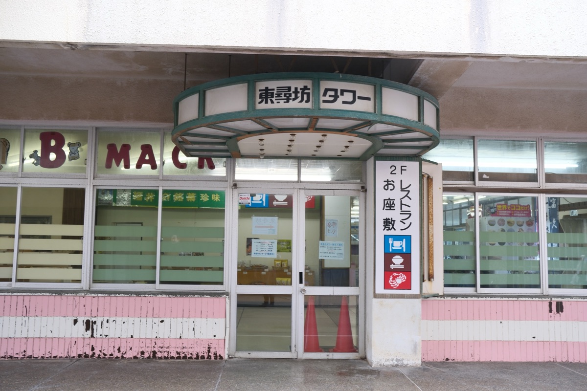 東尋坊タワーの入り口