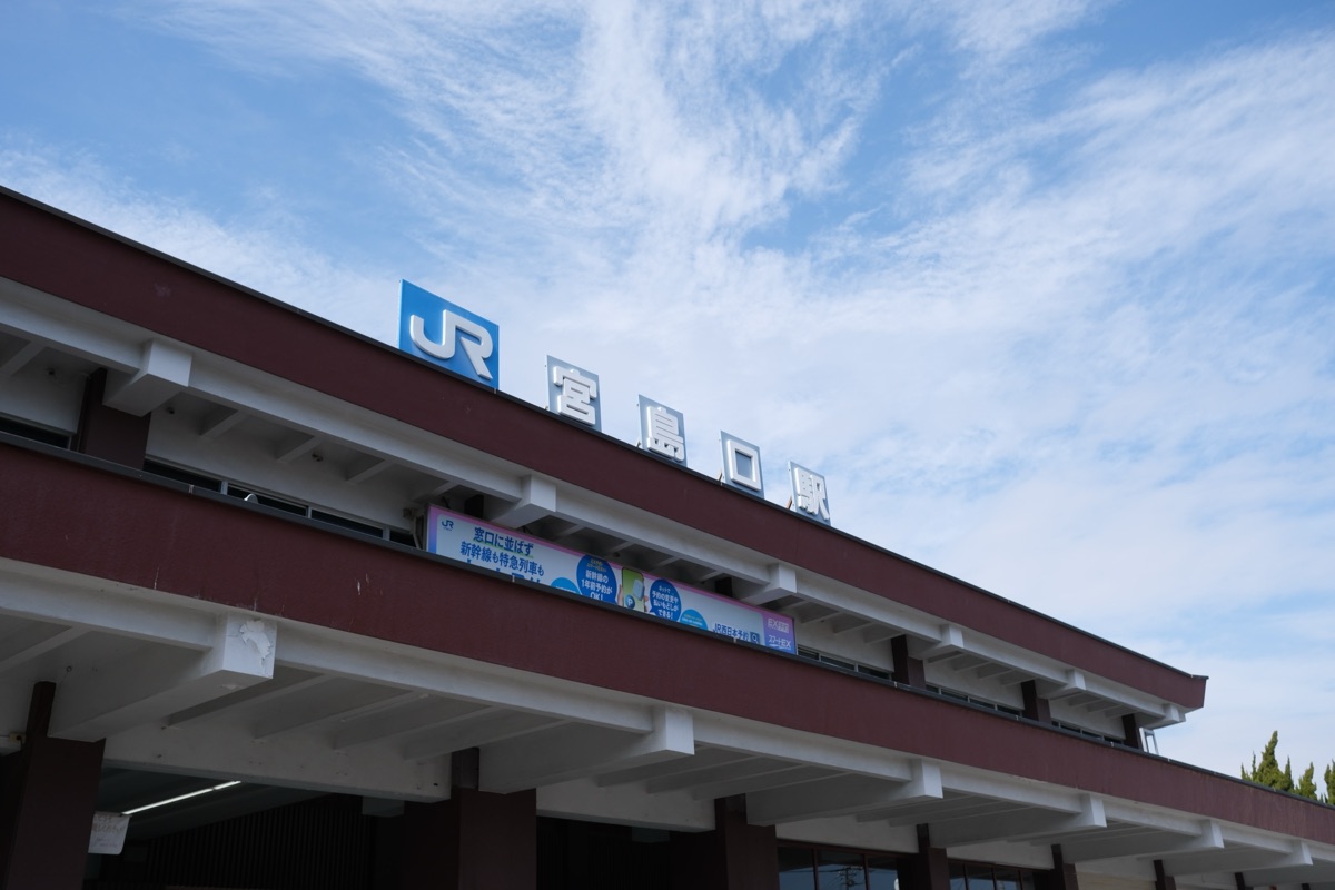 JR宮島口駅