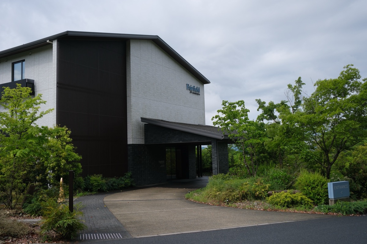 フェアフィールド・バイ・マリオット・岐阜清流里山公園