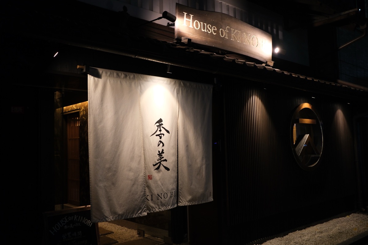House of KI NO BIの外観