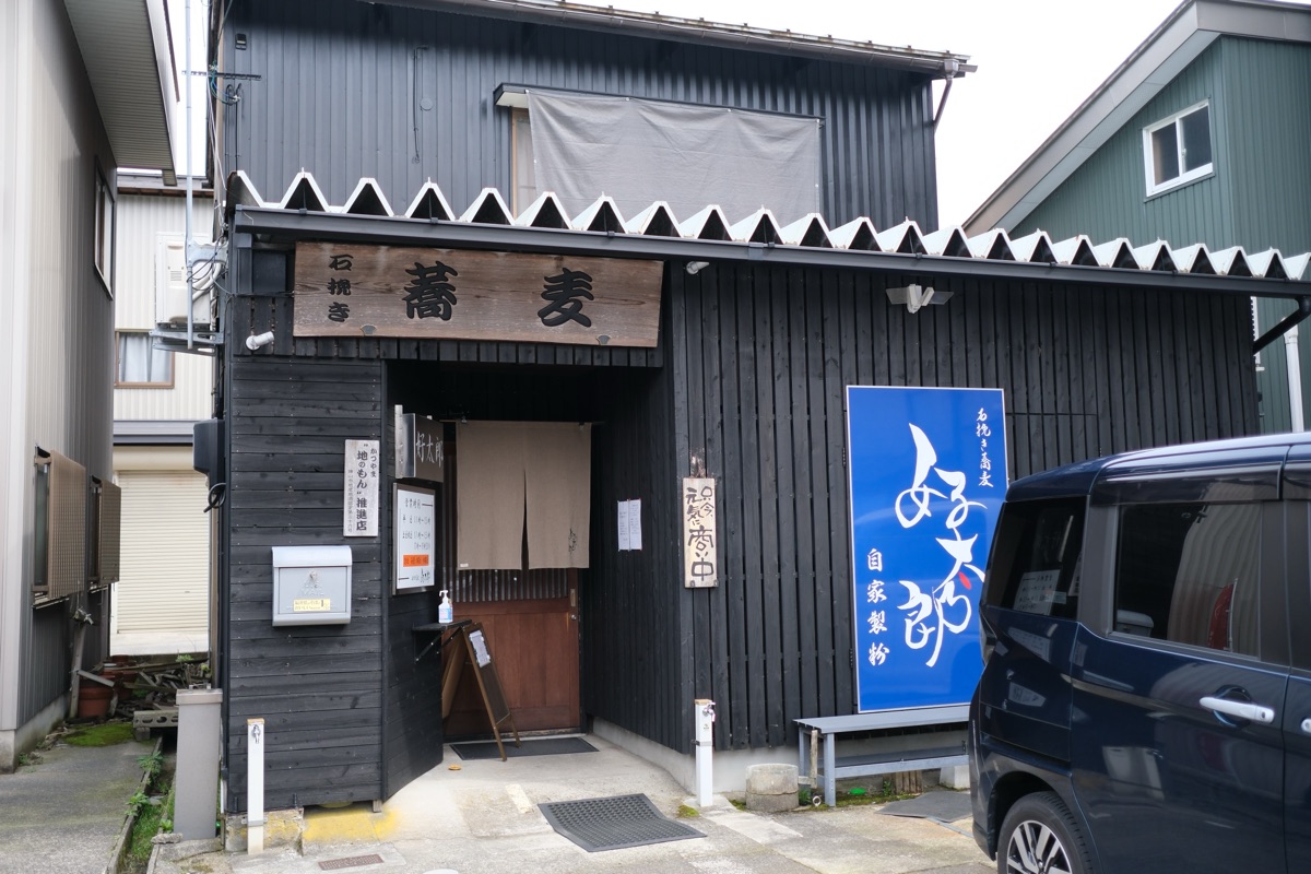石挽蕎麦好太郎の外観