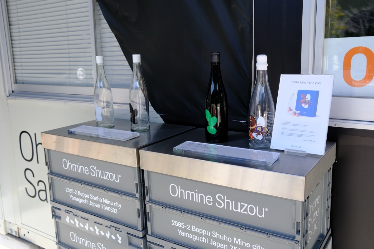 大嶺酒造 Ohmine Sake Breweryの販売の様子
