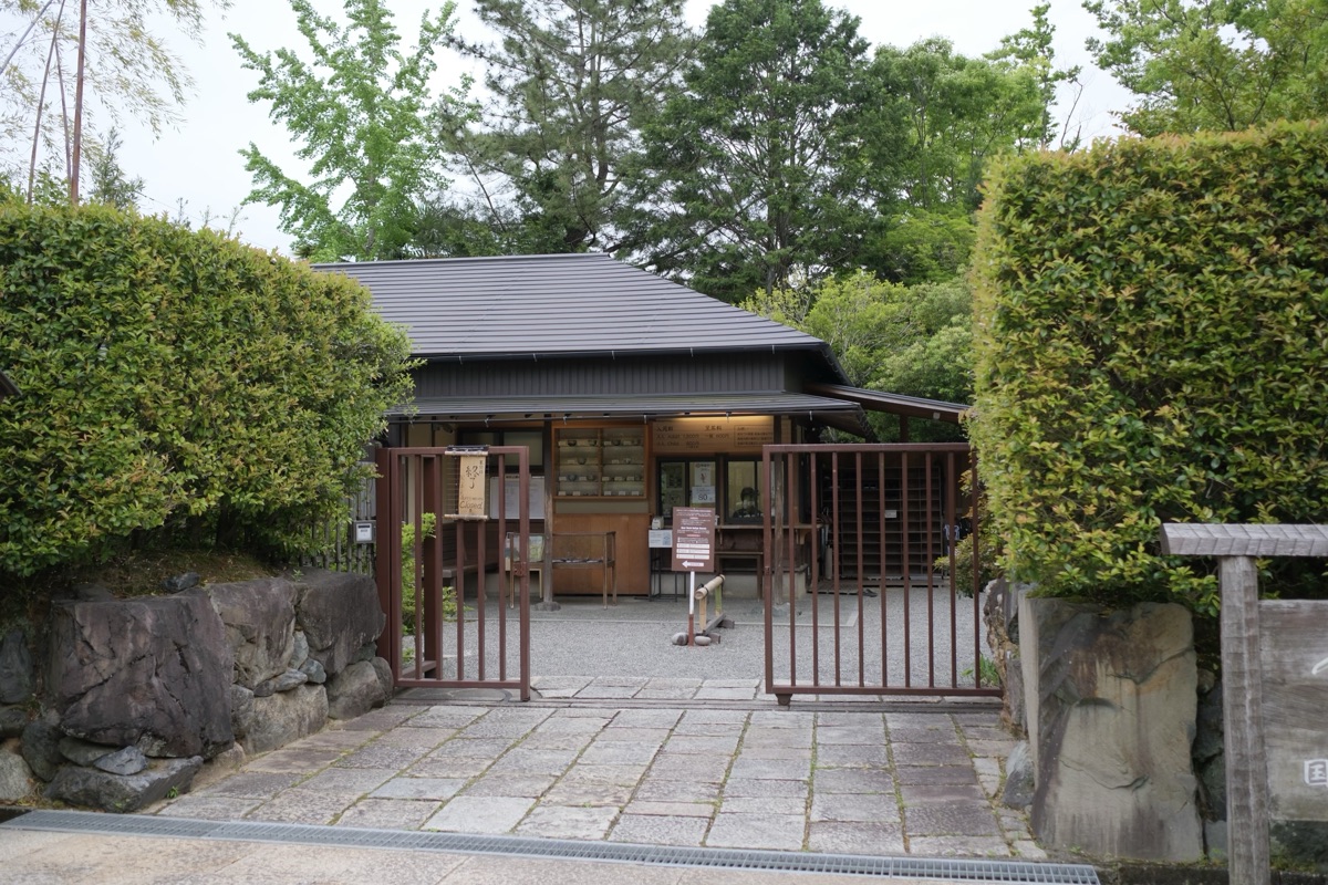 有楽苑の入り口