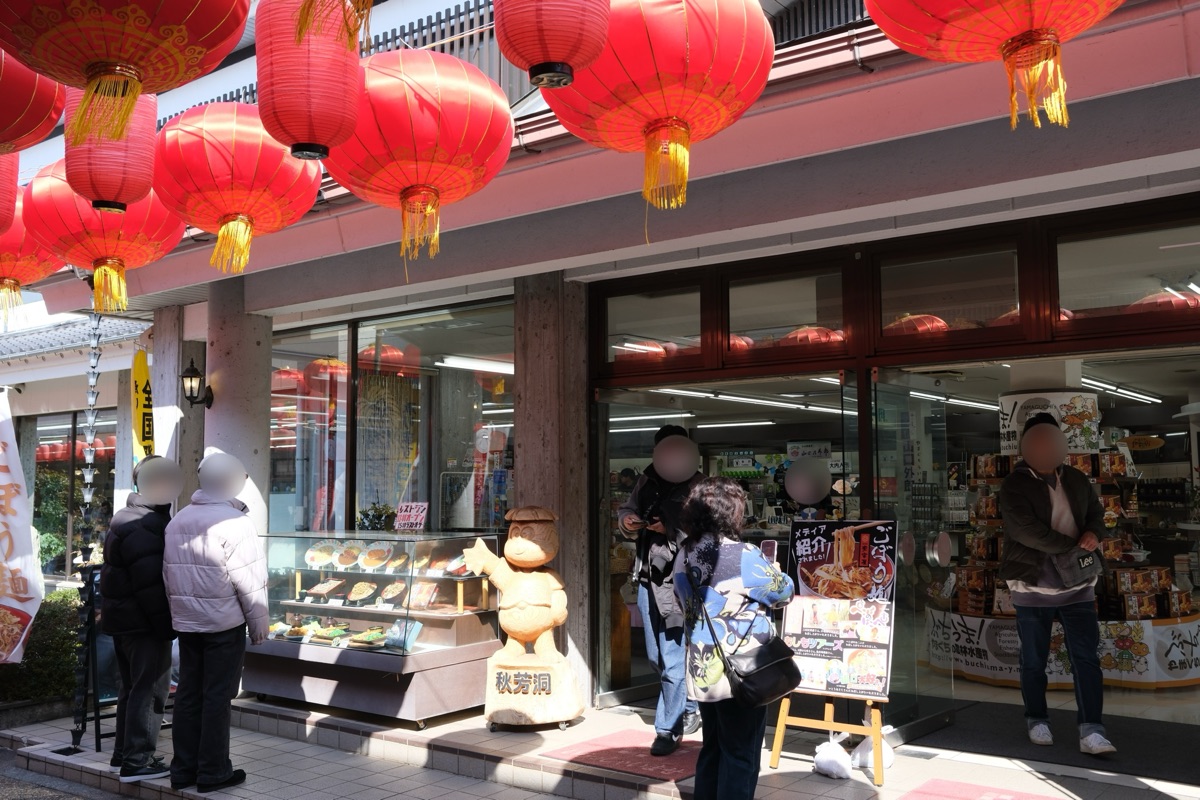 観光会館 安富屋 レストラン