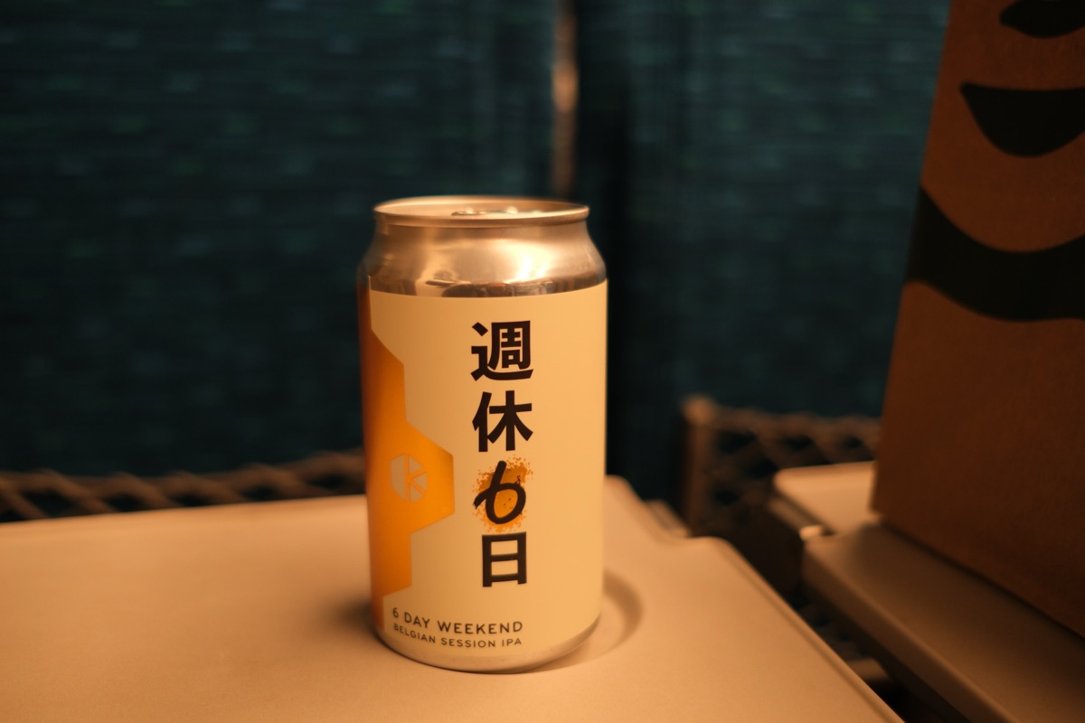 週休6日ビール