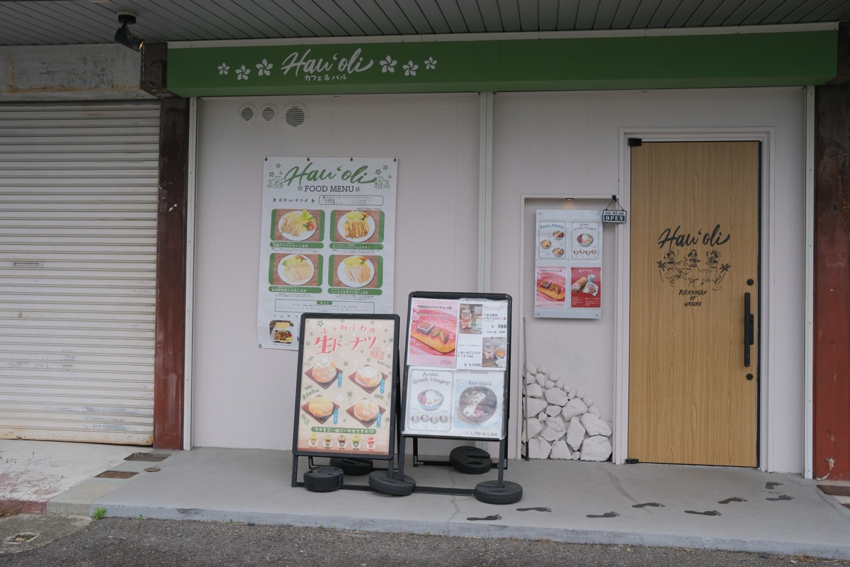 Hauʻoliの外観